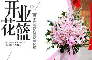 山西运城闻喜县河底镇上水沟村花篮配送